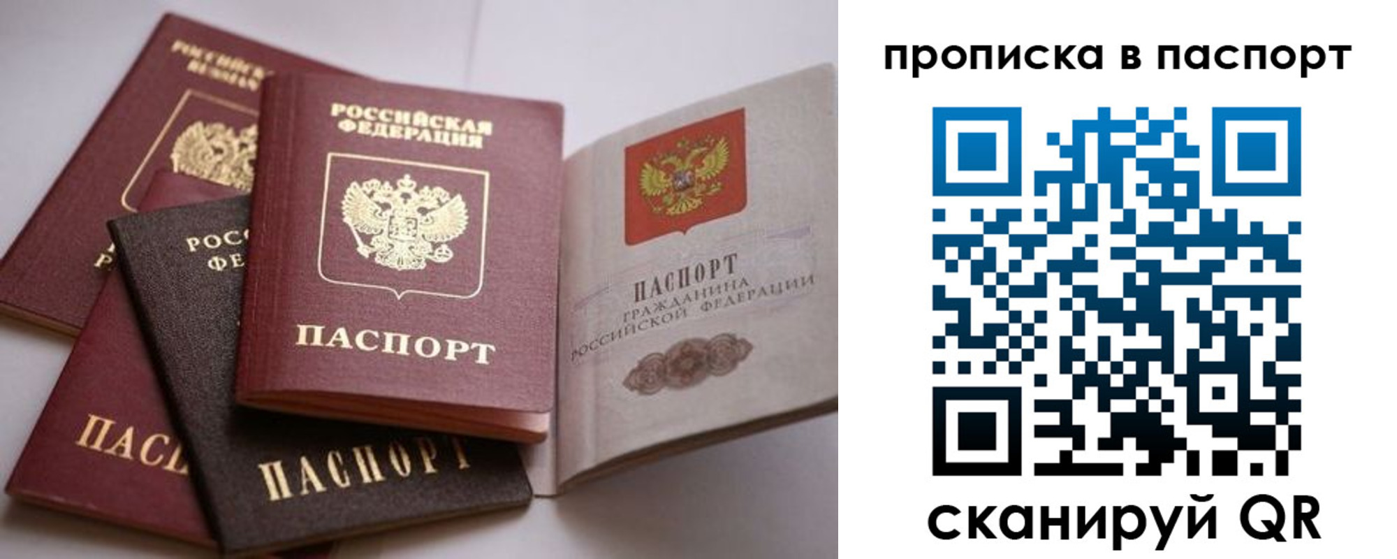 временная регистрация собственник в Фокино