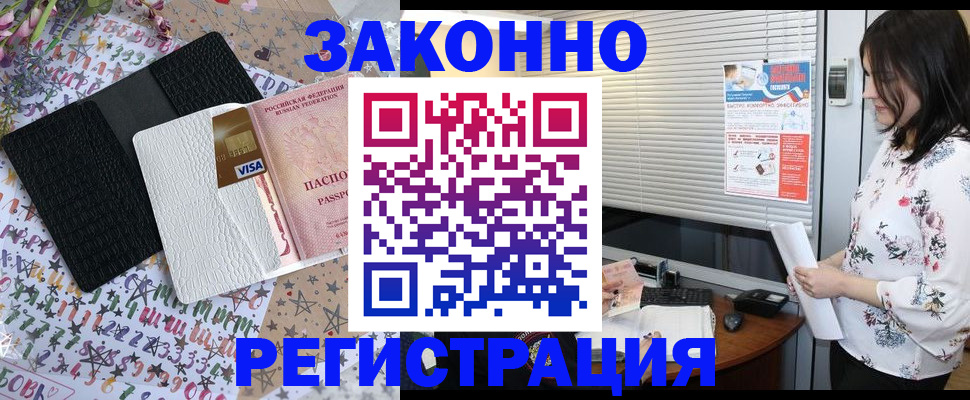 временная регистрация для школы в Фокино